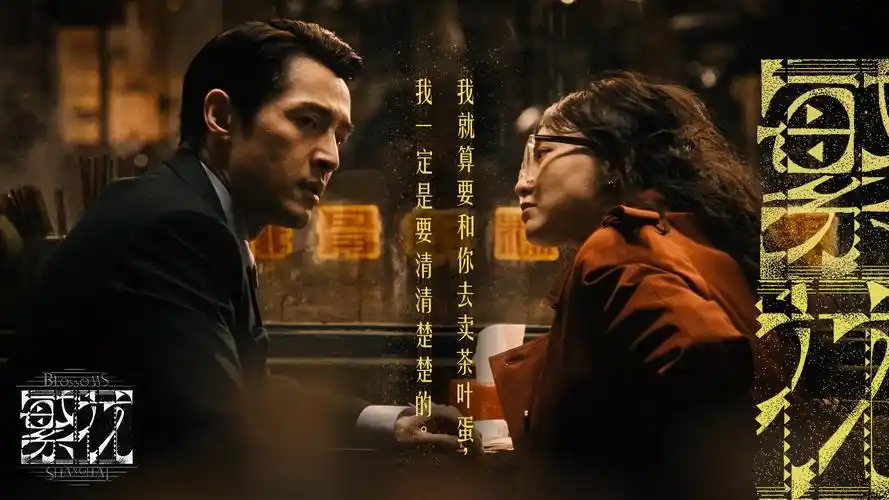 烈焰战纪 电影海报