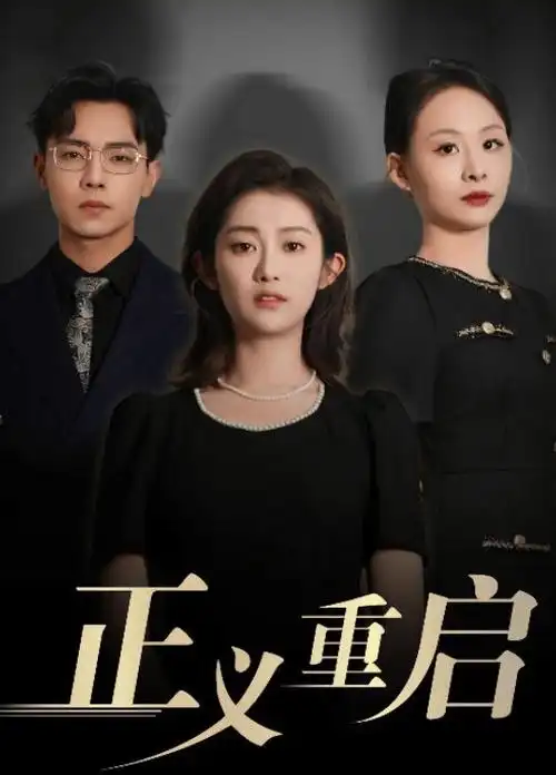 长风渡 热播第二名
