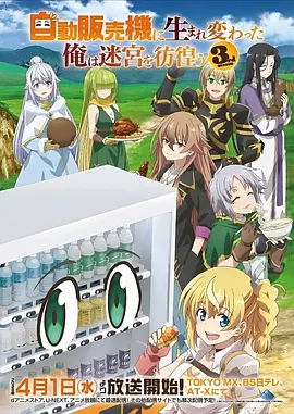 星辰之子 热播第四名
